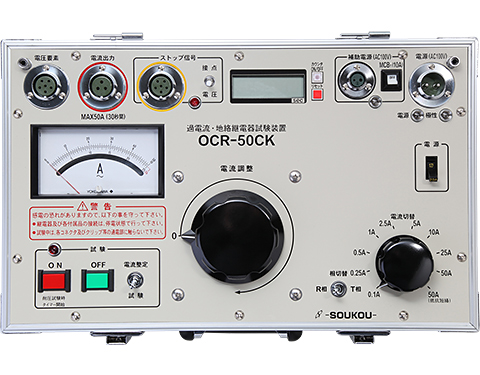 OCR-50CK