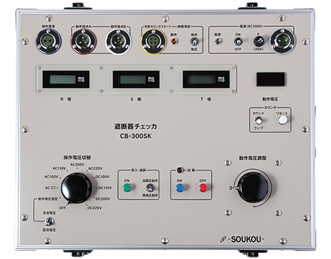 日本soukou双兴電机遮断器試験装置