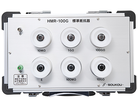 HMR-100G